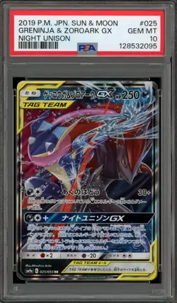 Pokemon Greninja & Zoroark GX Night Unison Japanese Holo #025 PSA 10 - Image 1
