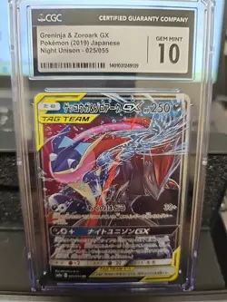 🔥 Greninja & Zoroark GX 025/055 CGC Gem Mint 10 Pokemon Night Unison Tag Team - Image 1