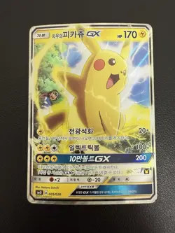 Ash’s Pikachu 005/026 Team Rocket’s Mimikyu 010/026 Korean Pokemon GX Full Art. - Image 4