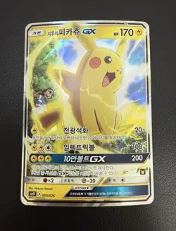 Ash’s Pikachu 005/026 Team Rocket’s Mimikyu 010/026 Korean Pokemon GX Full Art - Image 5