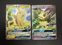 Ash’s Pikachu 005/026 Team Rocket’s Mimikyu 010/026 Korean Pokemon GX Full Art! - Image 4