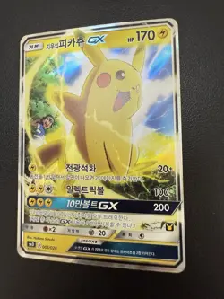 Ash’s Pikachu 005/026 Team Rocket’s Mimikyu 010/026 Korean Pokemon GX Full Art! - Image 5