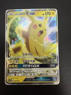 Ash’s Pikachu 005/026 Team Rocket’s Mimikyu 010/026 Korean Pokemon GX Full Art - Image 5