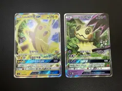 Ash’s Pikachu 005/026 Team Rocket’s Mimikyu 010/026 Korean Pokemon GX Full Art! - Image 4