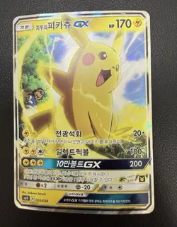 Ash’s Pikachu 005/026 Team Rocket’s Mimikyu 010/026 Korean Pokemon GX Full Art! - Image 4