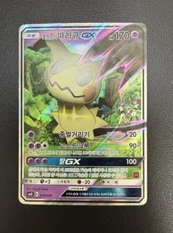 Ash’s Pikachu 005/026 Team Rocket’s Mimikyu 010/026 Korean Pokemon GX Full Art! - Image 4