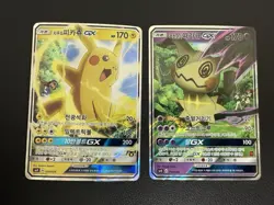 Ash’s Pikachu 005/026 Team Rocket’s Mimikyu 010/026 Korean Pokemon GX Full Art - Image 4