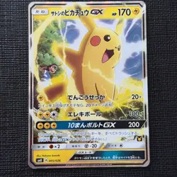 Ash's Pikachu 005/026 Ash vs Team Rocket Deck JP Pokemon Card 2017 HP - Image 1