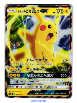 Ash's Pikachu-GX Full Art - Ash vs Team Rocket Deck Kit 2017 Pokemon TCG 005/026 - Image 1