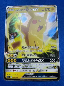 Ash's Pikachu-GX Full Art - Ash vs Team Rocket Deck Kit 2017 Pokemon TCG 005/026 - Image 4