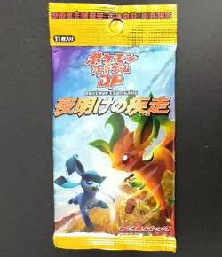 Pokemon Japanese DP4 Dawn Dash Booster Pack 2007 - Image 1