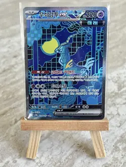 Pokemon TCG Iron Crown ex 214/187 SAR SV8a Terastal Fest ex (Korean) - NM - Image 1