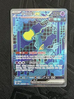 Pokemon TCG Iron Crown ex 214/187 SAR SV8a Terastal Fest ex (Korean) - NM - Image 3