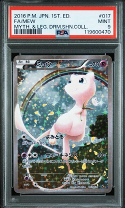 PSA 9 Mew 017/036 CP5 Dream Shine Collection 1st Edition 2016 Pokemon Japanese - Image 1