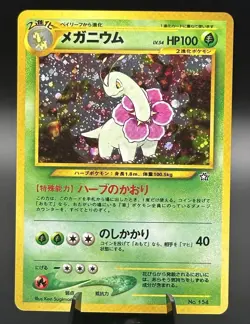 Meganium #154 Pokemon Japanese Neo Premium File 1 SWIRL HOLO LP - Image 1