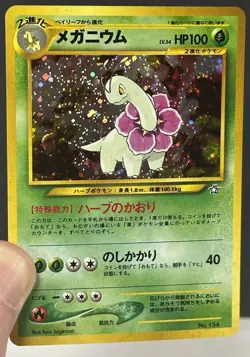 Meganium #154 Pokemon Japanese Neo Premium File 1 SWIRL HOLO LP - Image 3