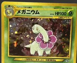 Meganium #154 Pokemon Japanese Neo Premium File 1 SWIRL HOLO LP - Image 4