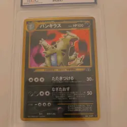 MGC 9 Pokemon Tyranitar Holo Neo 2 #248 Holo 2000 Gem Mint Discovery Japanese - Image 2