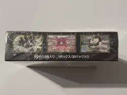 New & Sealed Nihil Zero M3 Japanese Pokemon Booster Box Uk seller. - Image 4