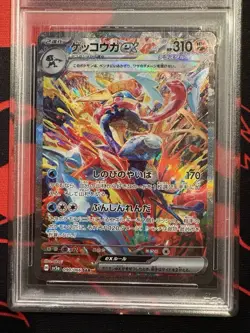 PSA 10 Greninja ex 090/066 Sv5a: Crimson Haze Holo (Japanese) - Image 2