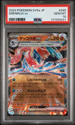 2024 POKEMON JAPANESE SV5A-CRIMSON HAZE #045 GRENINJA EX PSA 10 - Image 1
