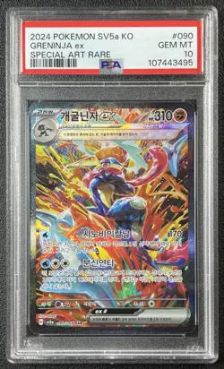 GRENINJA EX PSA 10 2024 POKEMON SV5A KO #090/066 SPECIAL ART RARE SAR 3495 - Image 1