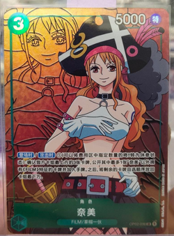 One Piece Card Game Nami OP02-036 SR Parall Premium Card Chinese - Image 1