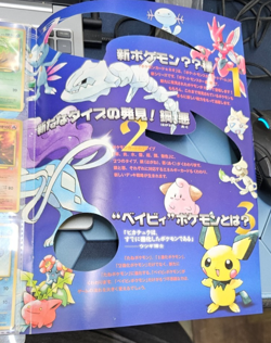 1999 POKEMON NEO GENESIS SERIES 1 PREMIUM FILE BINDER CARD JAPANESE HOLO - Image 4