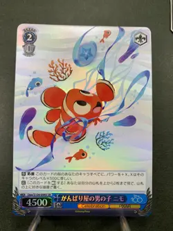 Weiss Schwarz Disney 100 Dpx/S104-094S Hard-working boy Nemo SR - Image 1