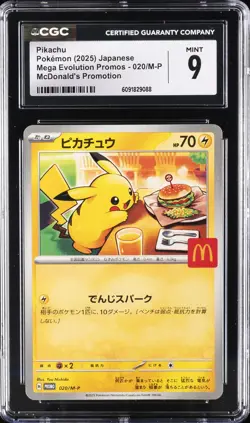 2025 POKEMON JAPANESE MEGA EVOLUTION MCDONALDS PROMO #020/M-P PIKACHU CGC 9 - Image 1