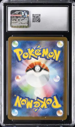 2025 POKEMON JAPANESE MEGA EVOLUTION MCDONALDS PROMO #020/M-P PIKACHU CGC 9 - Image 2