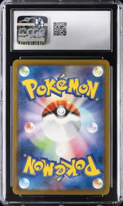 2025 POKEMON JAPANESE MEGA EVOLUTION MCDONALDS PROMO #020/M-P PIKACHU CGC 9 - Image 2