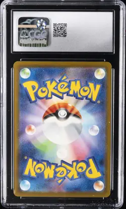 2025 POKEMON JAPANESE MEGA EVOLUTION MCDONALDS PROMO #020/M-P PIKACHU CGC 9 - Image 2