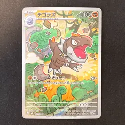 Tyrunt AR 089/080 Nihil Zero M3 Pokemon Card Japanese Near Mint #20258 - Image 1