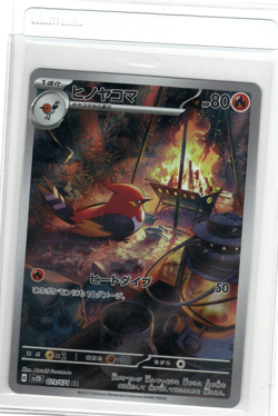 Pokemon Card Fletchinder 073/071 AR Clay Burst SV2D Japanese - US SELLER NM - Image 1