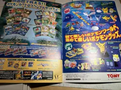 POKEMON Y2K JAPANESE LUGIA MOVIE PROGRAM NO ANCIENT MEW CARD RARE EX Condition - Image 4