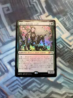 Mtg Foil Japanese Nissa, Resurgent Animist NM Unplayed JP Exclusive 2025 - Image 1