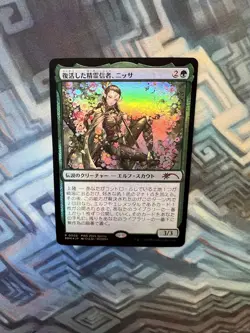 Mtg Foil Japanese Nissa, Resurgent Animist NM Unplayed JP Exclusive 2025 - Image 3