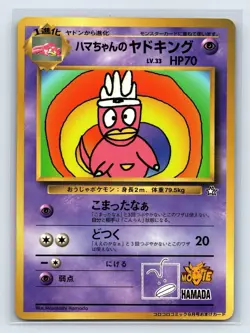 1999 Hamada Slowking Glossy CoroCoro Vintage Japanese 1999 Hama Chan - Image 1