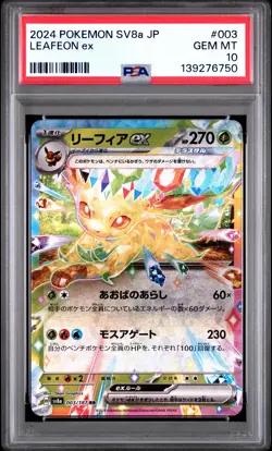 2024 POKEMON JAPANESE SV8A-TERASTAL FEST EX #003 LEAFEON EX PSA 10 - Image 1