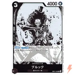 Brook EB01-046 SR Get Started Campaign Promo - ONE PIECE Card Game Japanese - Image 1