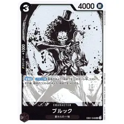 Brook EB01-046 SR Get Started Campaign Promo - ONE PIECE Card Game Japanese - Image 2