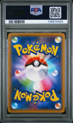 2016 POKEMON JAPANESE SM PROMO #014 PRETEND GRUNT PIKACHU PSA 10 - Image 2
