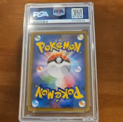 Pokemon Red's Pikachu Holo Japanese Promo 270/SM-P PSA 10 Gem Mint - Image 2
