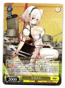 Serious AZL/S102-008 R Azur Lane Weiss Schwarz Anime Card - Image 1