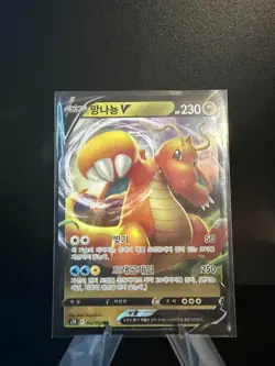 DRAGONITE V 042/067 - NM - KOREAN POKEMON CARD s7R RR - Image 1