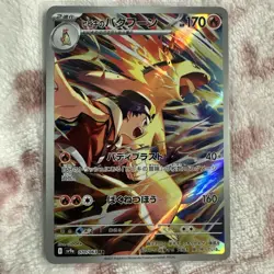 Pokemon TCG Ethan's Typhlosion Card Heat Wave Arena, Japanese Edition, 070/063 - Image 1