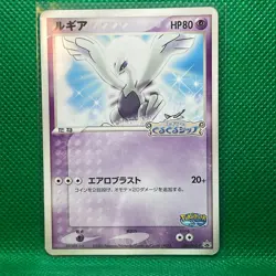 Lugia Promo Poke Park Pokemon Card TCG Japanese Japan Nintendo Very Rare F/S - Image 1