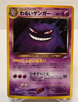 Dark Gengar No. 094 Holo Rare Japanese Pokemon Pocket Monsters 1355 - Image 1