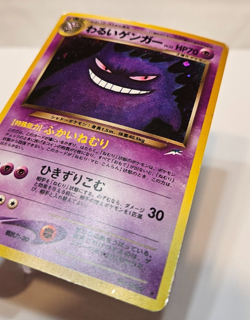 Dark Gengar No. 094 Holo Rare Japanese Pokemon Pocket Monsters 1355 - Image 2